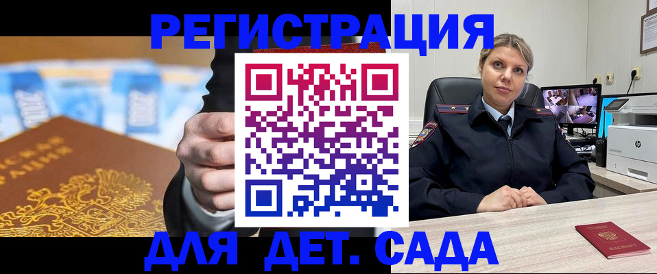 прописка паспорт в Нерчинске